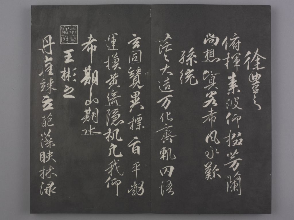 图片[4]-In the Qing Dynasty, Liu Gongquan wrote the Orchid Pavilion poem “Orchid Pavilion Eight Posts”-China Archive